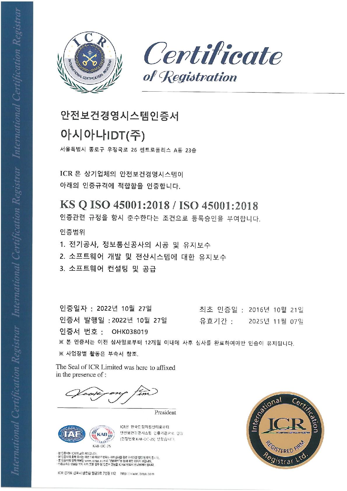 certification