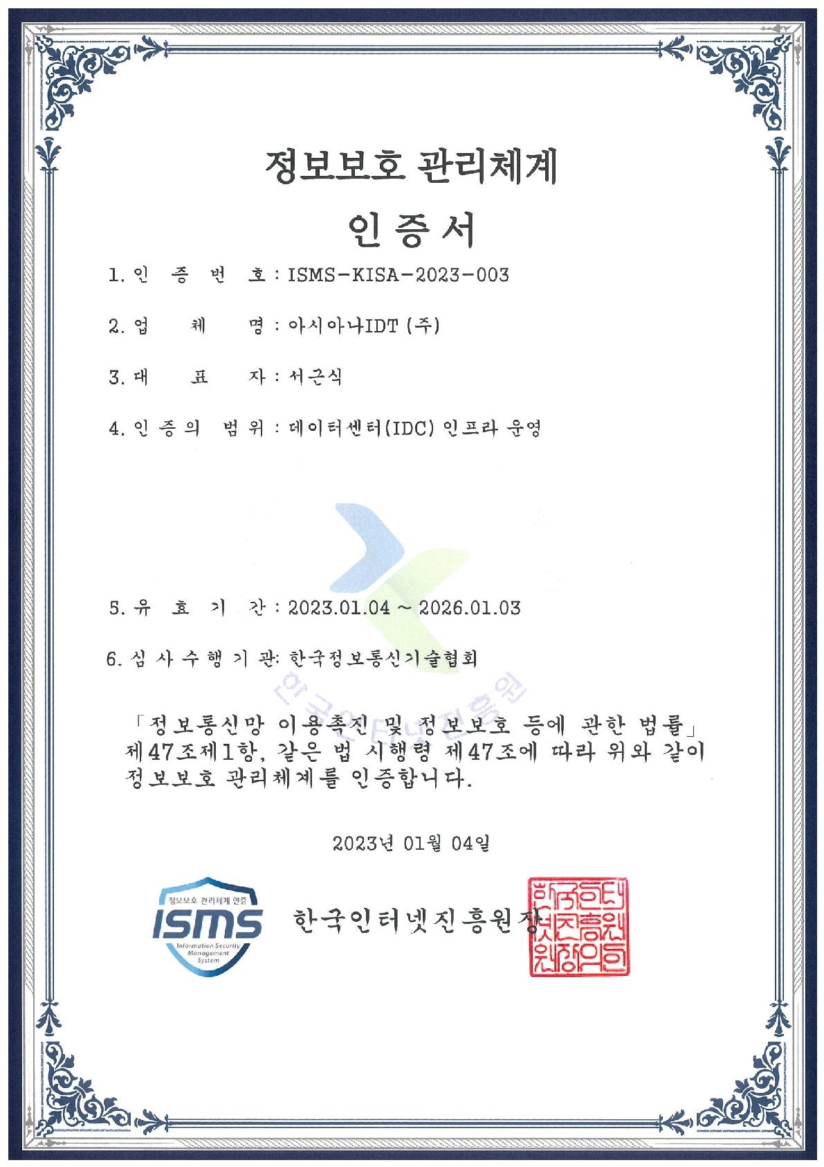 certification