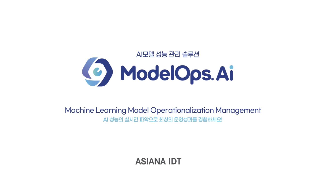 modelops 소개영상